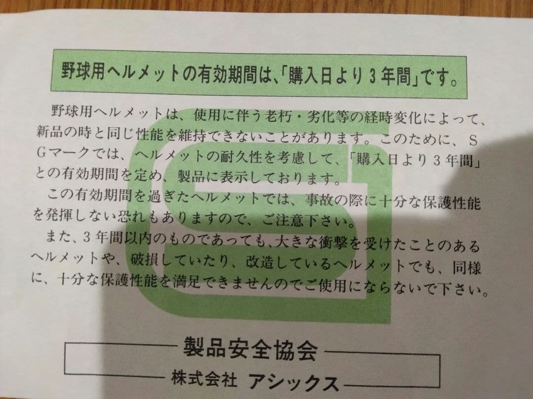 滝川第二高校野球部 ヘルメット ローリングス BASEBALL HELMET