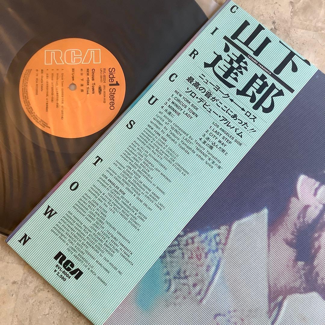 激レア! 新品同様! 山下達郎 デビューアルバム 1976年発売 初版盤