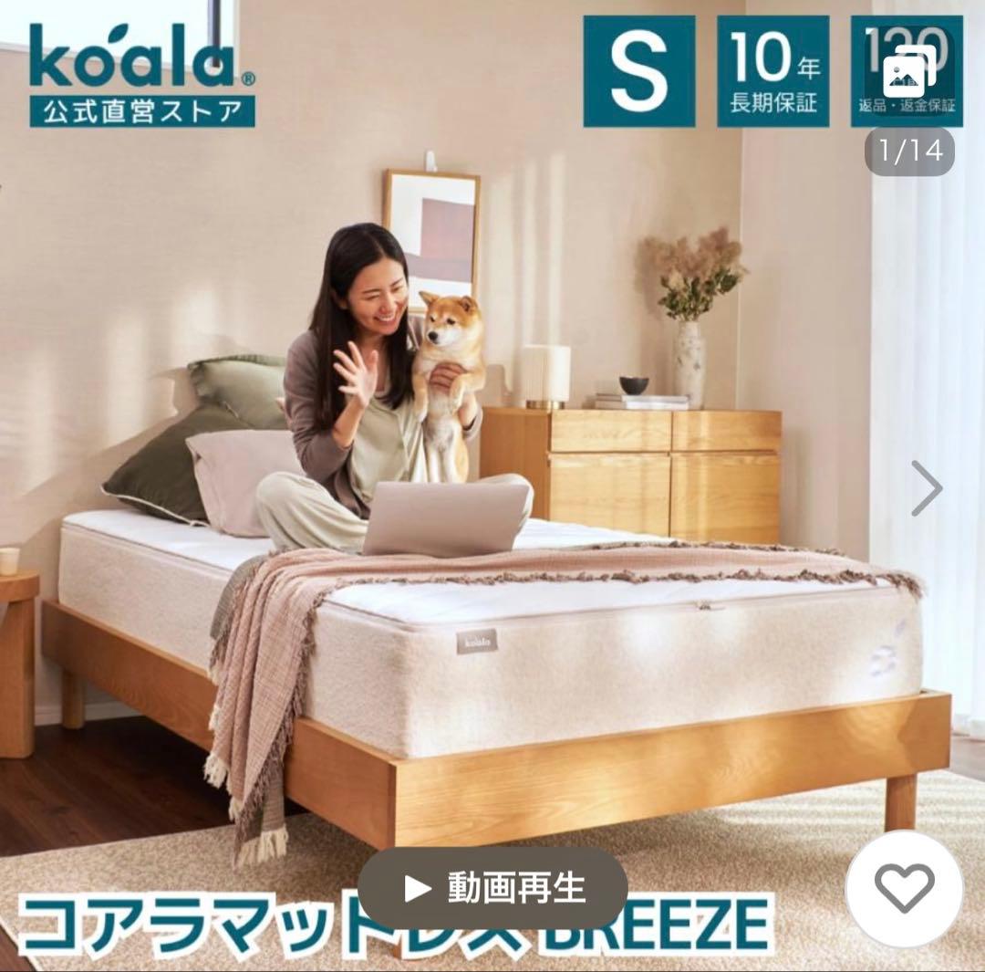 コアラマットレス BREEZE シングル と抗菌保護カバー シングルのセット