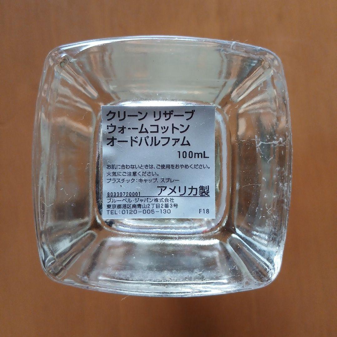 CLEAN RESERVE 香水 棉の香り(ユニセックス)