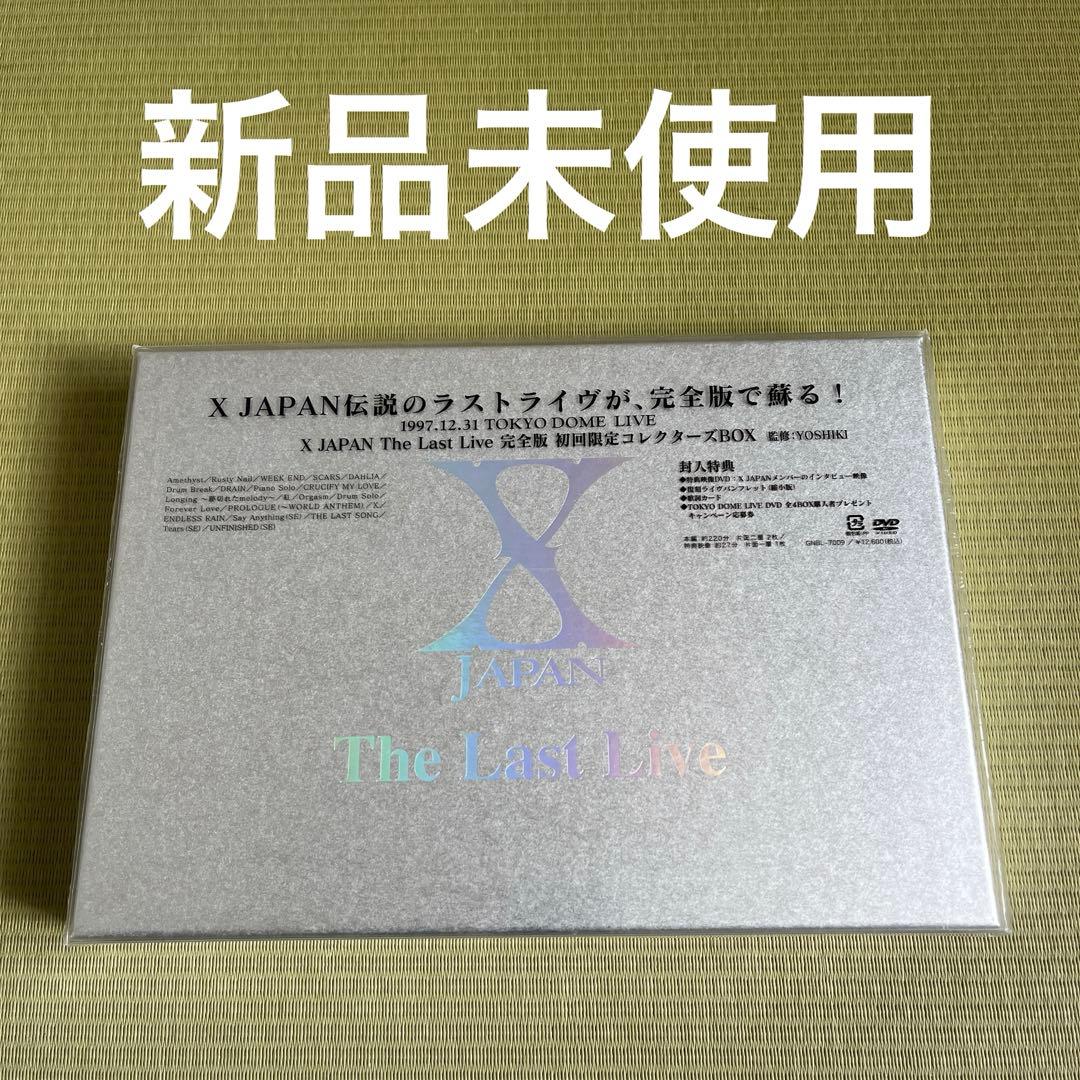 X JAPAN THE LAST LIVE 完全版 初回限定コレクターズBOX