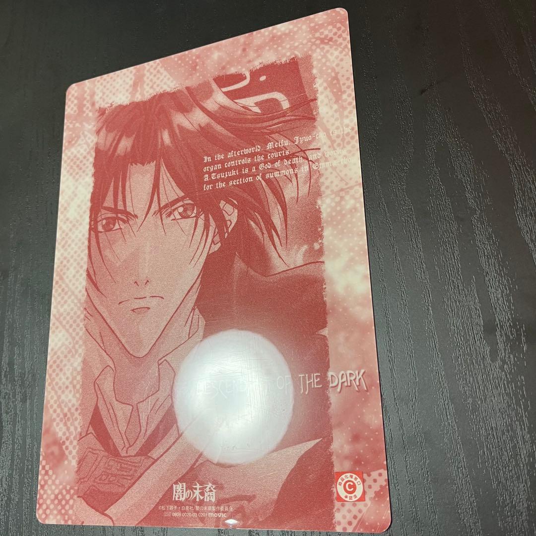 【新品未使用あり】闇の末裔　松下容子　グッズセット　花とゆめ