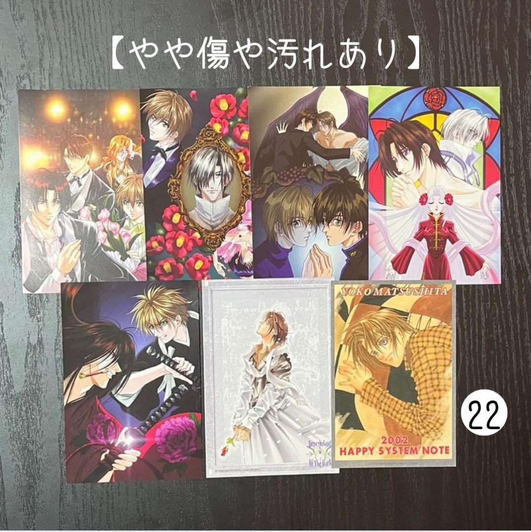 【新品未使用あり】闇の末裔　松下容子　グッズセット　花とゆめ