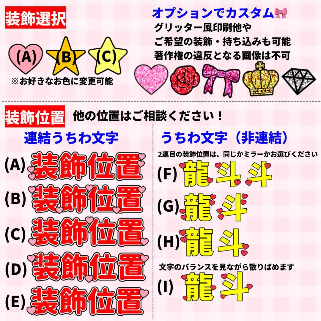 【プリント】 オーダー 連結うちわ文字 文字パネル ハングル