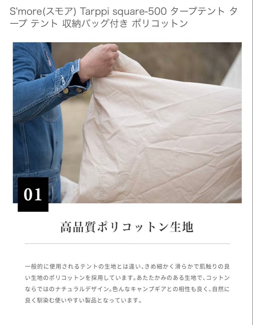 テント・タープ S'more Outdoor Gear Tarppi square-400