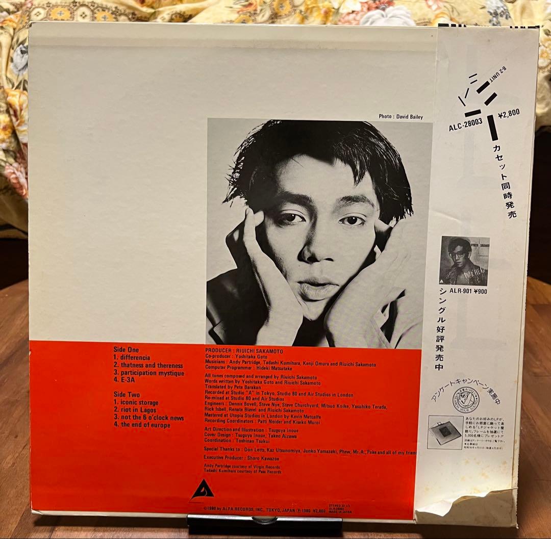 坂本龍一 関連　LP3枚+シングル3枚セット　レコード