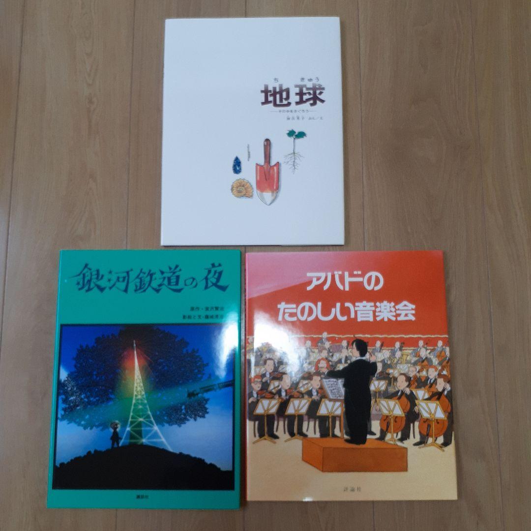 児童書の絵本 21冊(大きいサイズ) まとめ売り