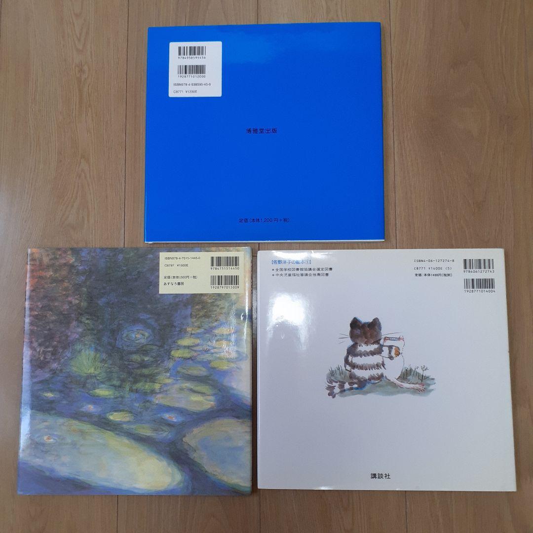 児童書の絵本 21冊(大きいサイズ) まとめ売り