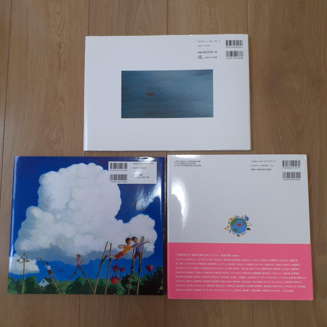 児童書の絵本 21冊(大きいサイズ) まとめ売り