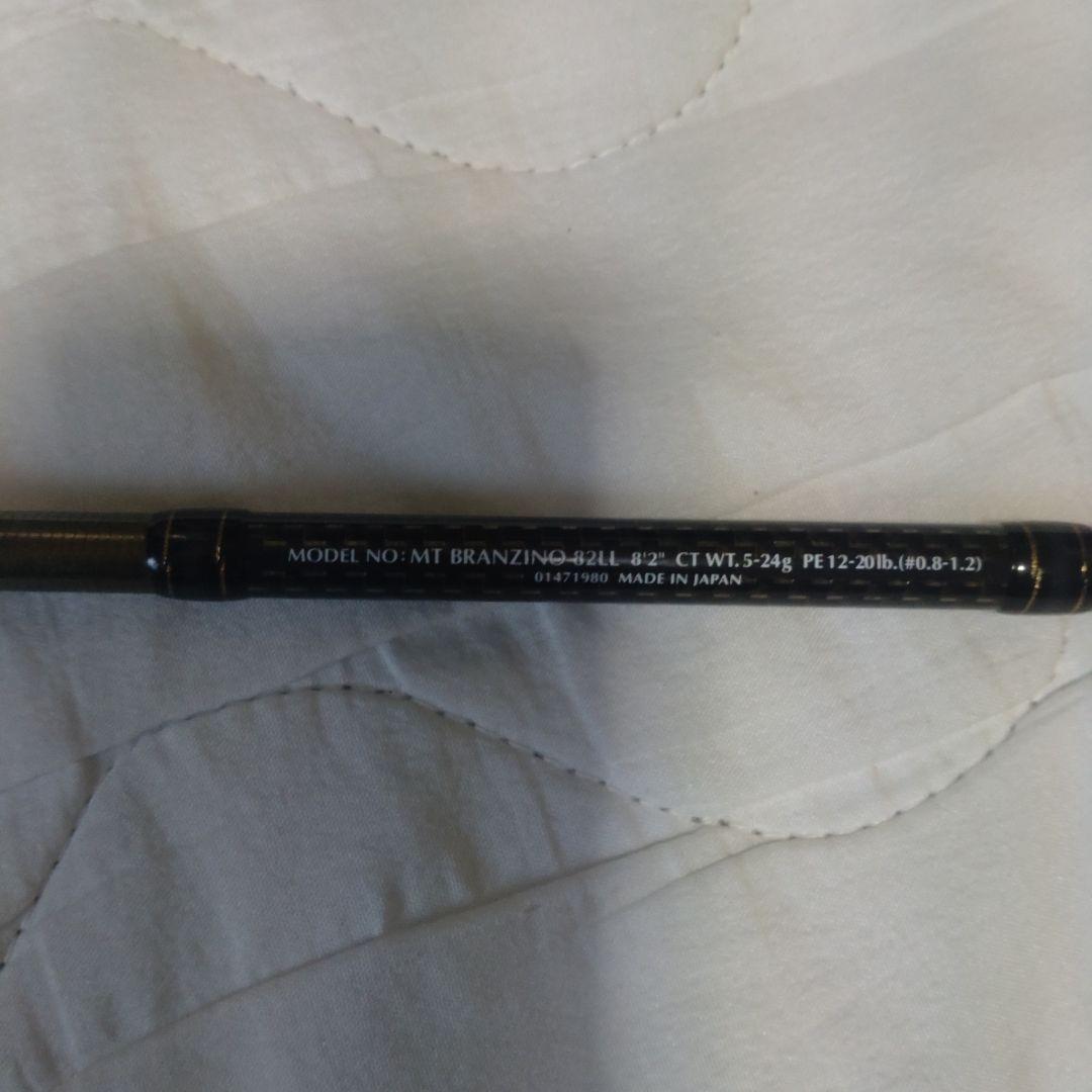 ダイワ　モアザン ブラジーノ 82LL DAY BREAKER