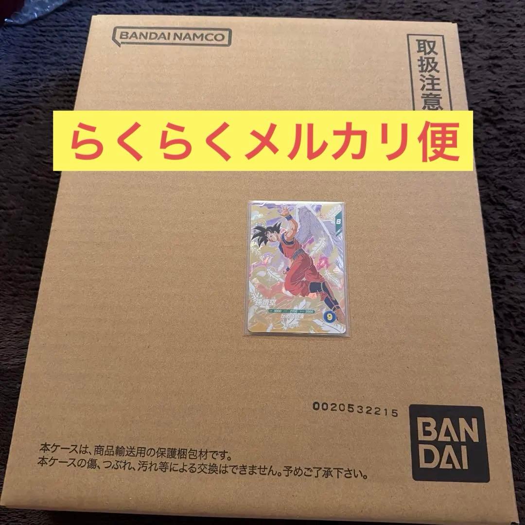 ドラゴンボールスーパーダイバーズ　プレバン　配布悟空　セット