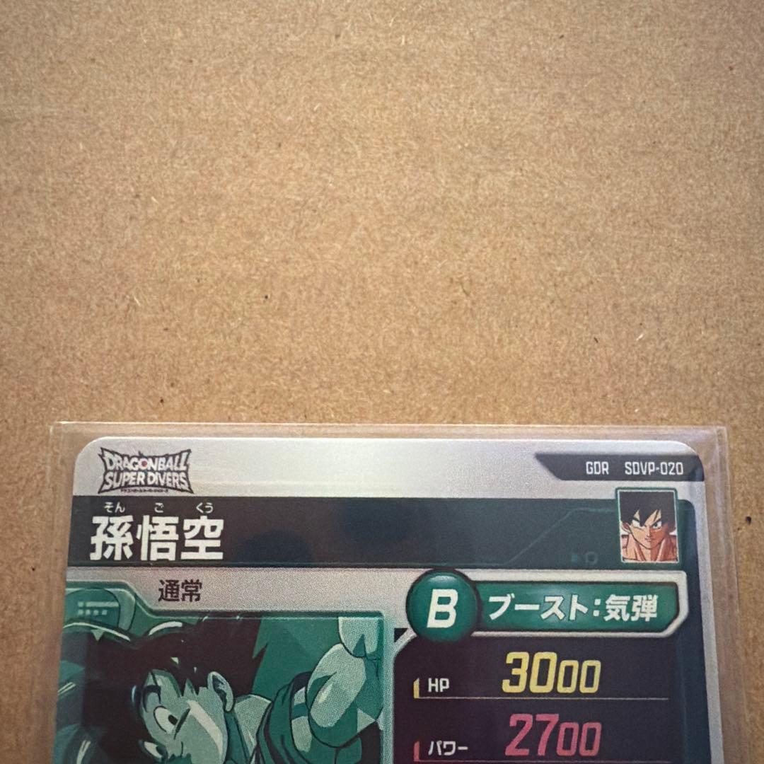 ドラゴンボールスーパーダイバーズ　プレバン　配布悟空　セット