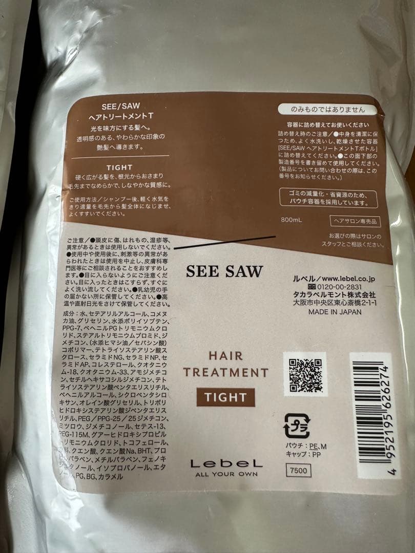 Lebel SEE SAW シャンプー・トリートメント セットタイト