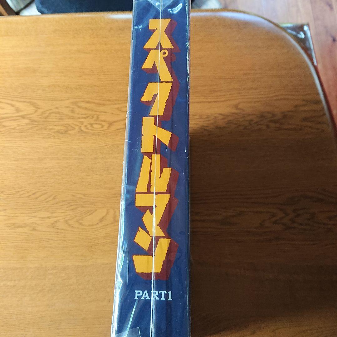 スペクトルマンPART 1(レーザーディスク)