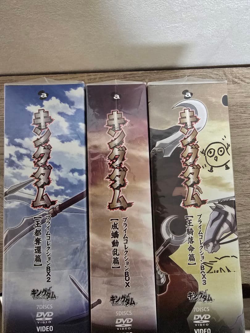 希少 キングダム 原泰久先生サイン入り DVDセット 当選通知書付き