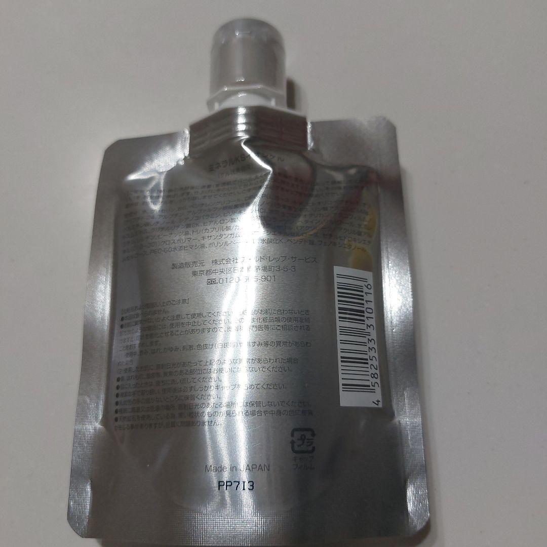 ワールドレップサービ☆CRE+MINERAL KS ION GEL①