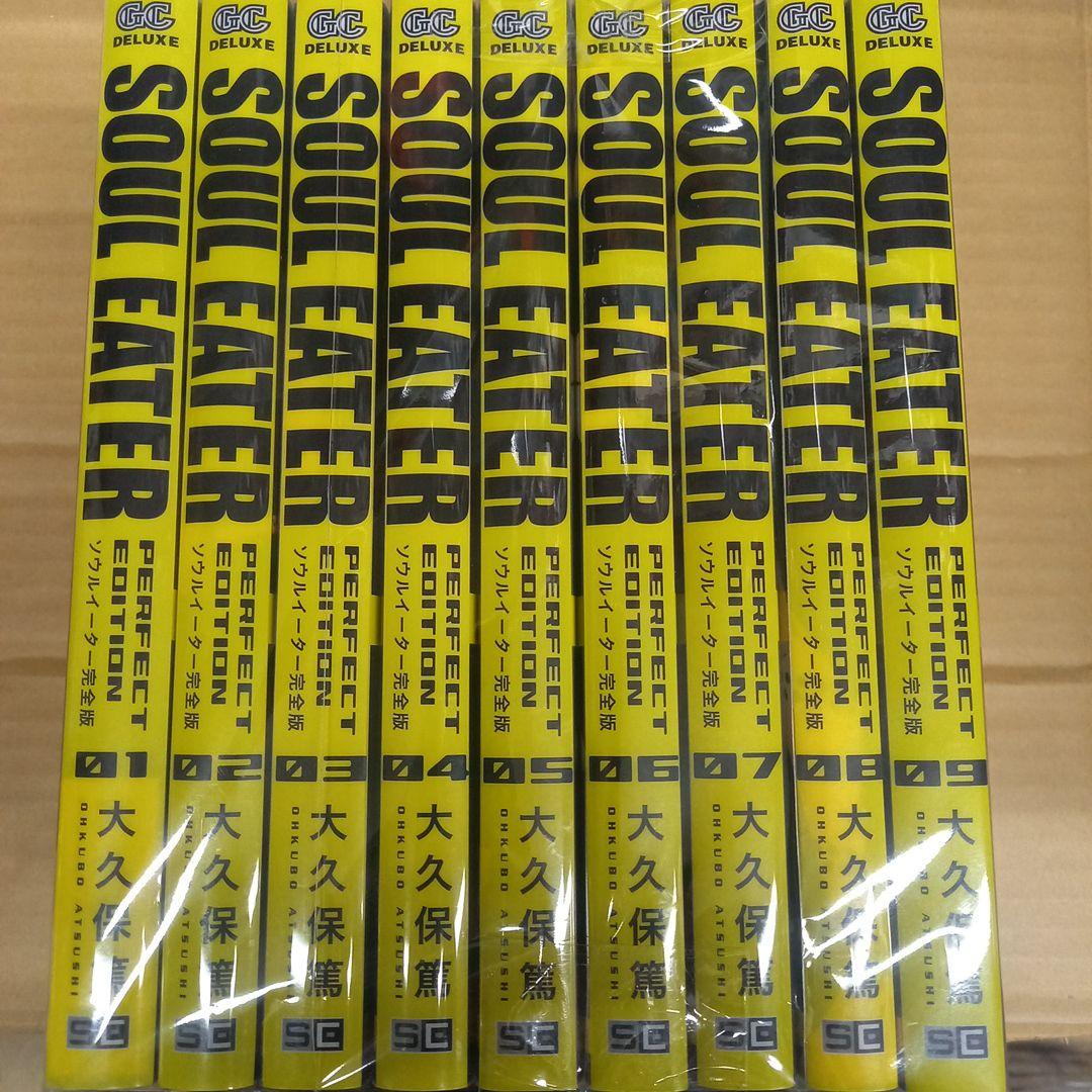 ソウルイーター 完全版 1～9　全巻初版