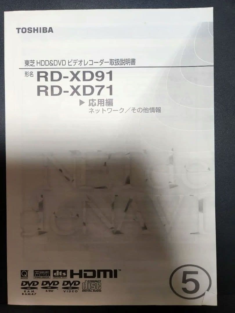 TOSHIBA HDD&DVDビデオレコーダー HD-XD91