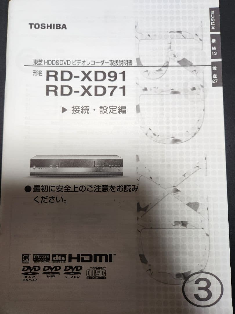 TOSHIBA HDD&DVDビデオレコーダー HD-XD91