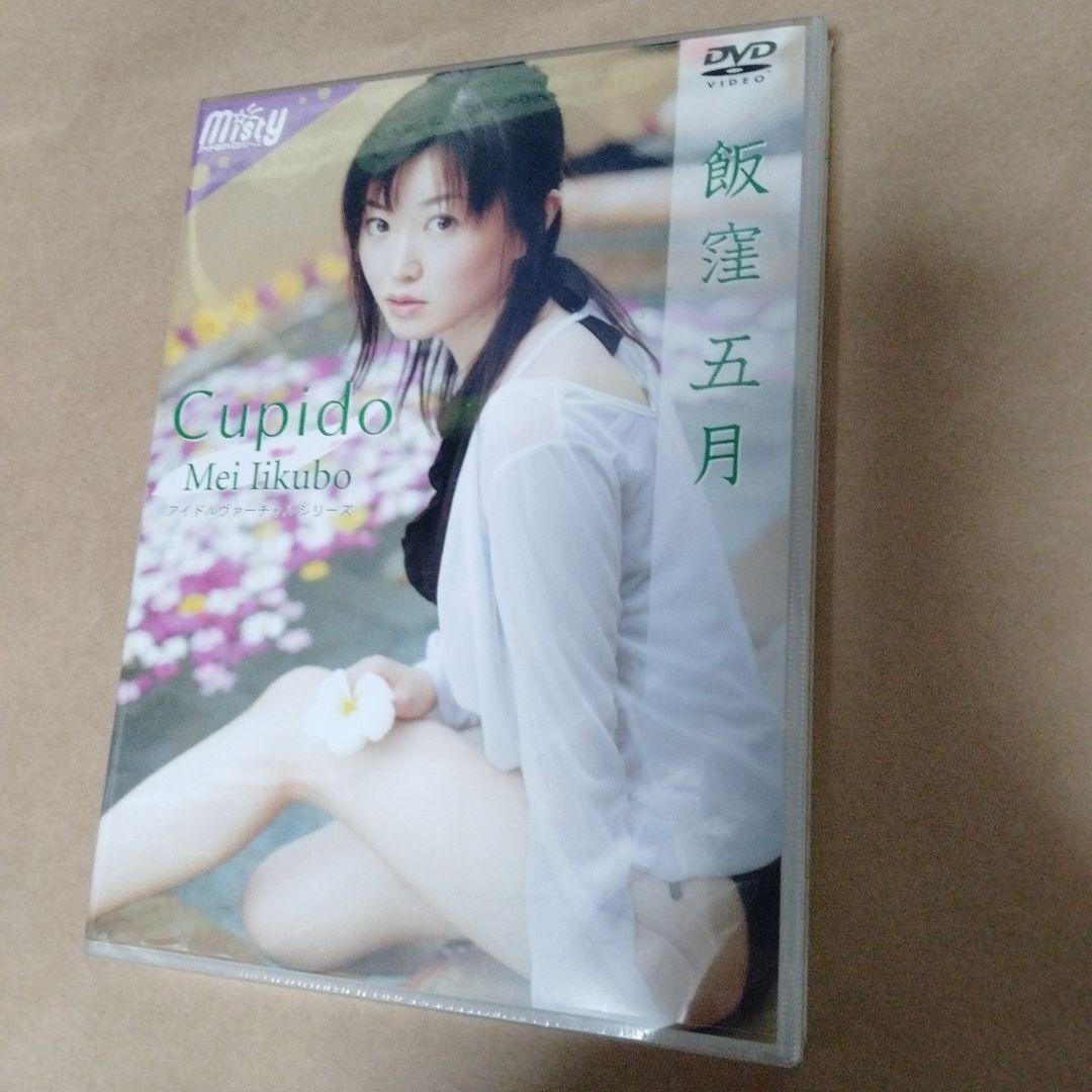 飯窪五月/CUPID(クピード)