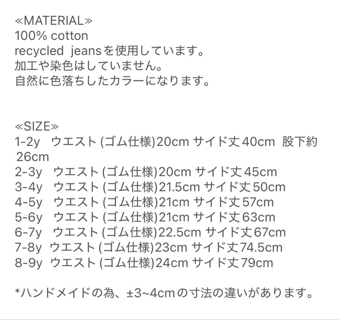 wunderlang デニム　3-4y