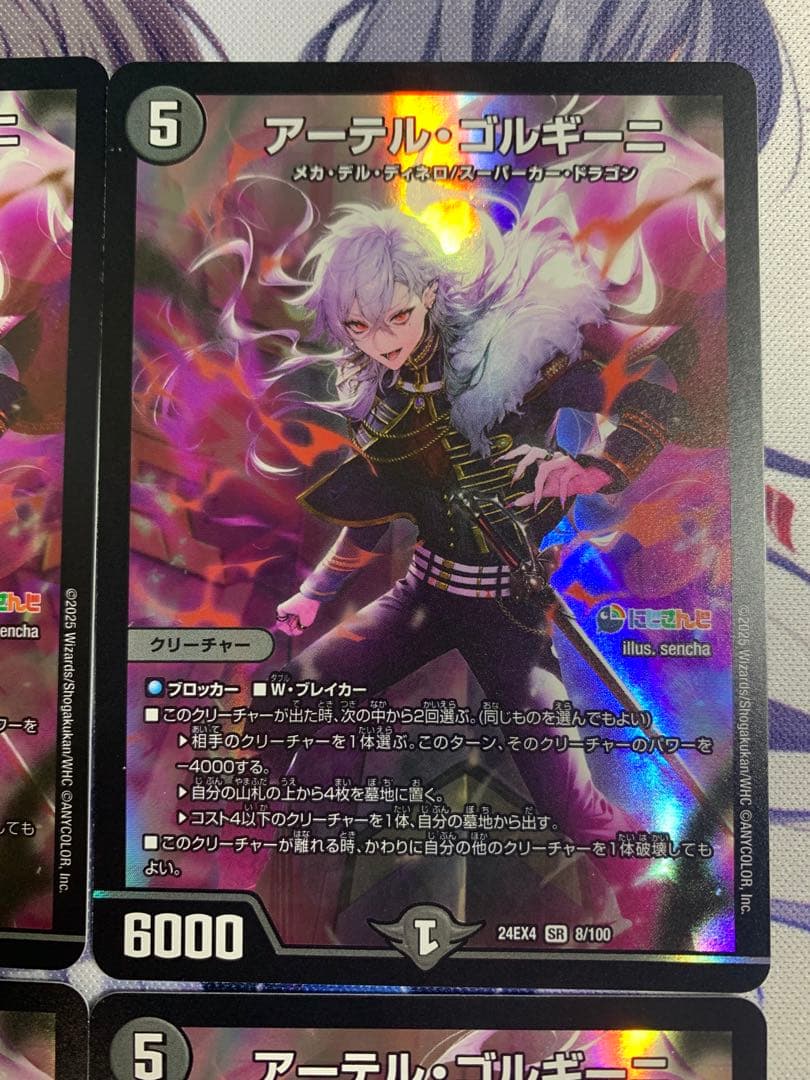 デュエマ　アーテルゴルギーニ