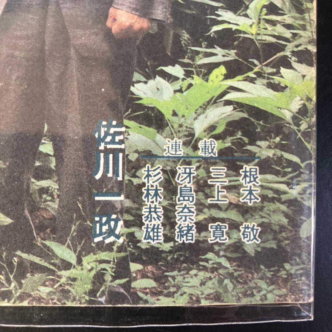 EATER イーター　vol1〜vol8 インディペンデント・マガジン　B90