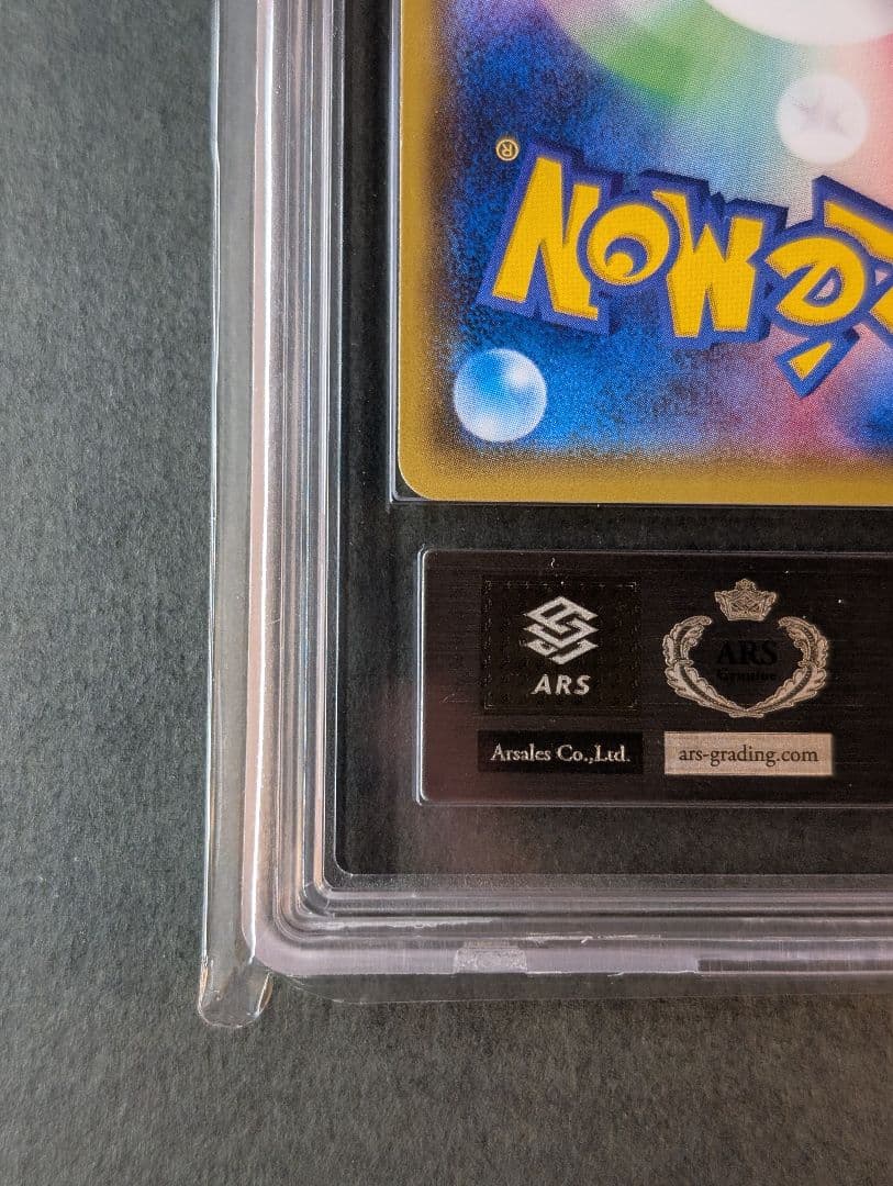 ARS10 ヤドン&コダックGX SR 096/094