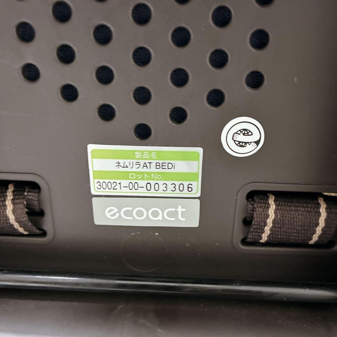 コンビ ネムリラ AT BEDi 電動 オートスウィング ハイローチェア ベビー