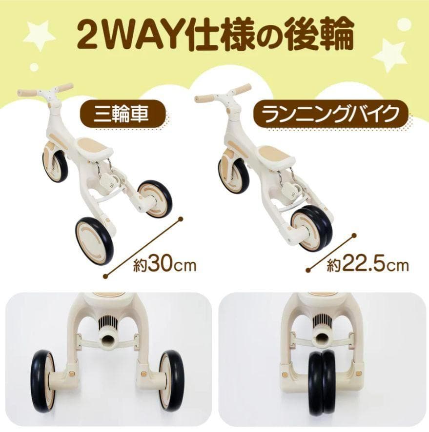 ⭐️新品⭐️多機能三輪車【ベージュ】 7in1 折りたたみ式 安全設計1歳〜5歳
