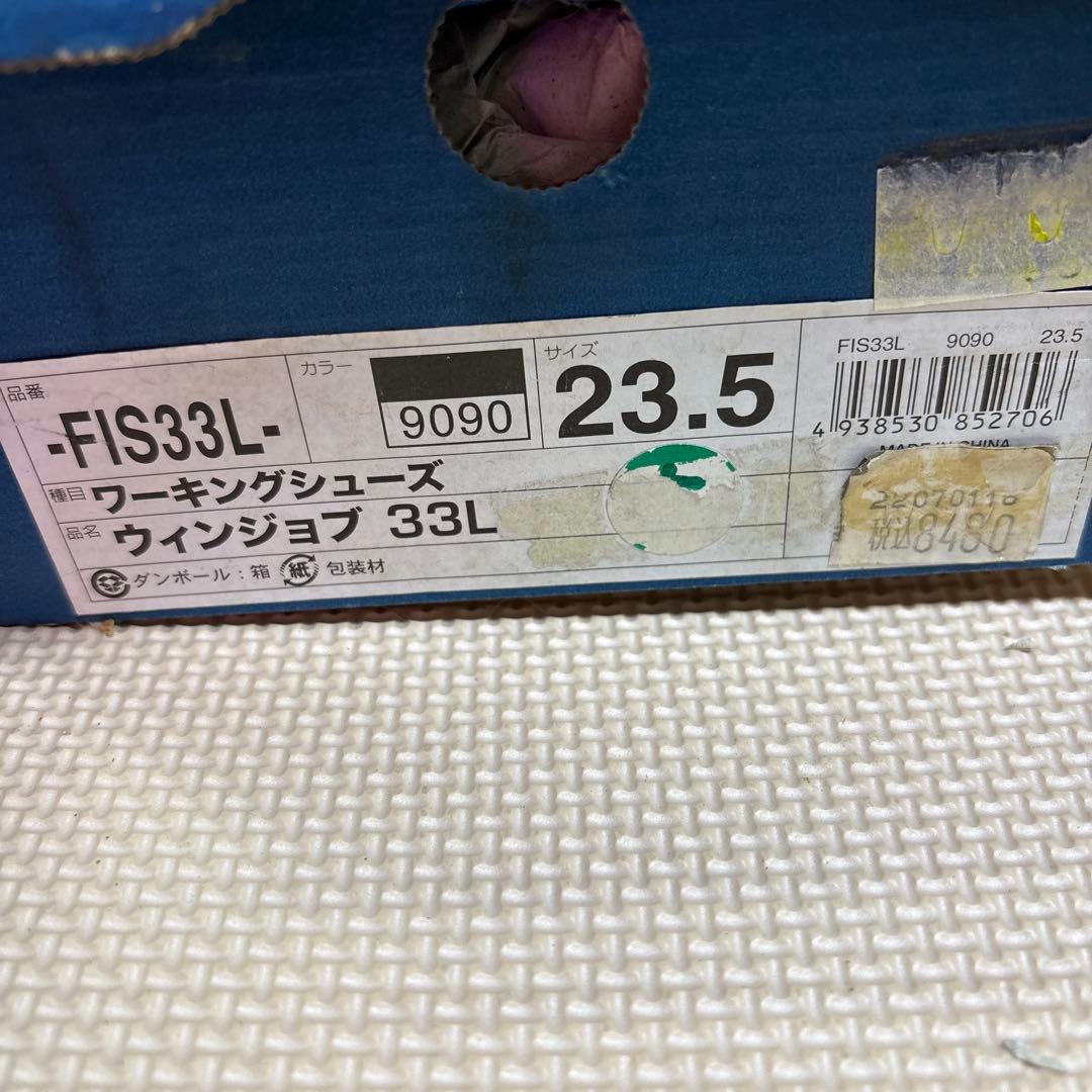 アシックス ワーキングシューズ 23.5