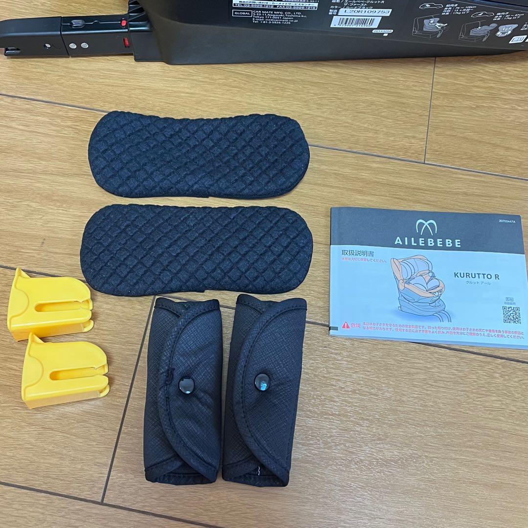 AILEBEBE クルットR R129適合 チャイルドシート