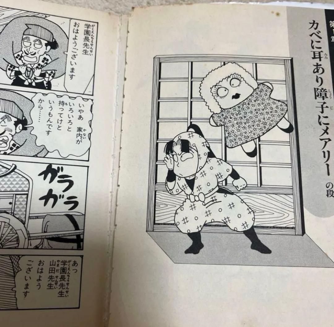 落第忍者乱太郎 全巻 1〜65巻 尼子騒兵衛 まとめ売り