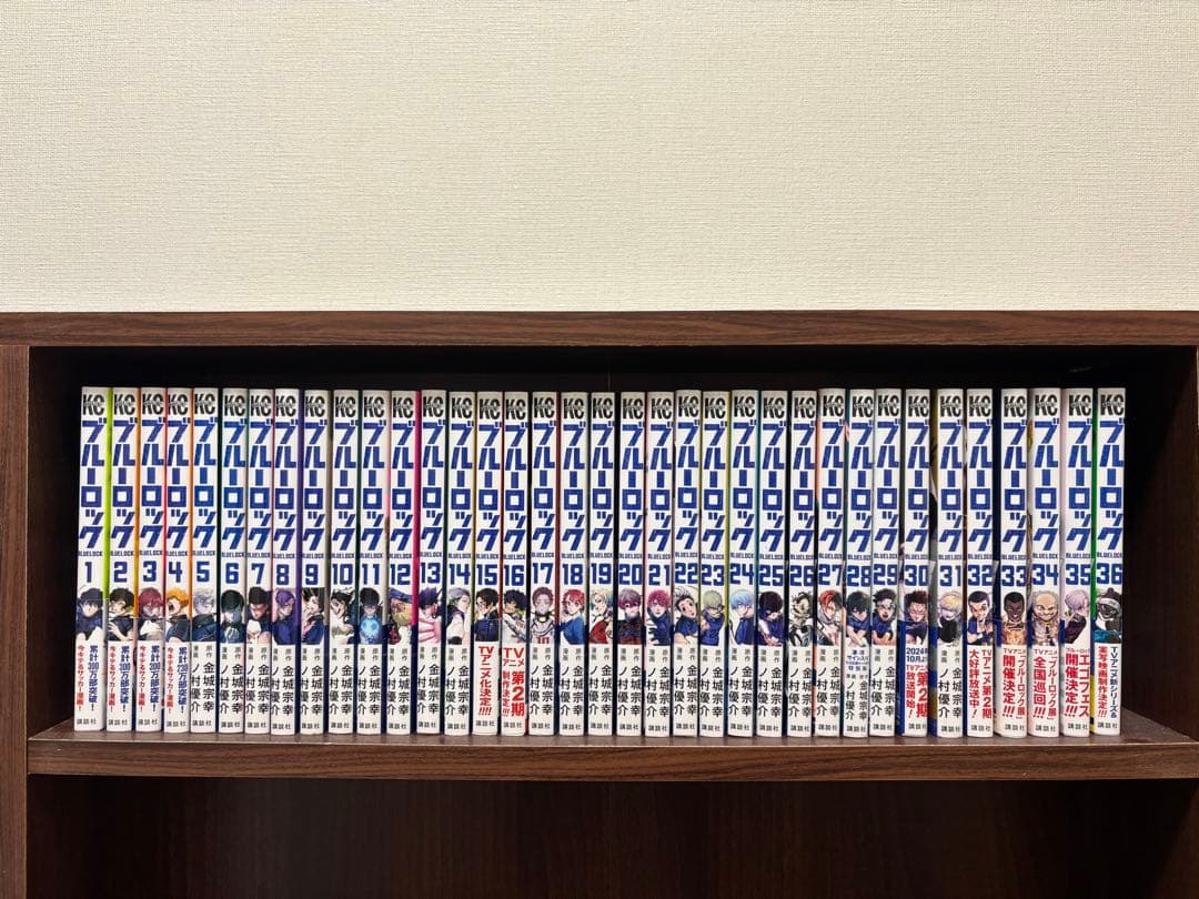 ブルーロック　1〜36巻　全巻