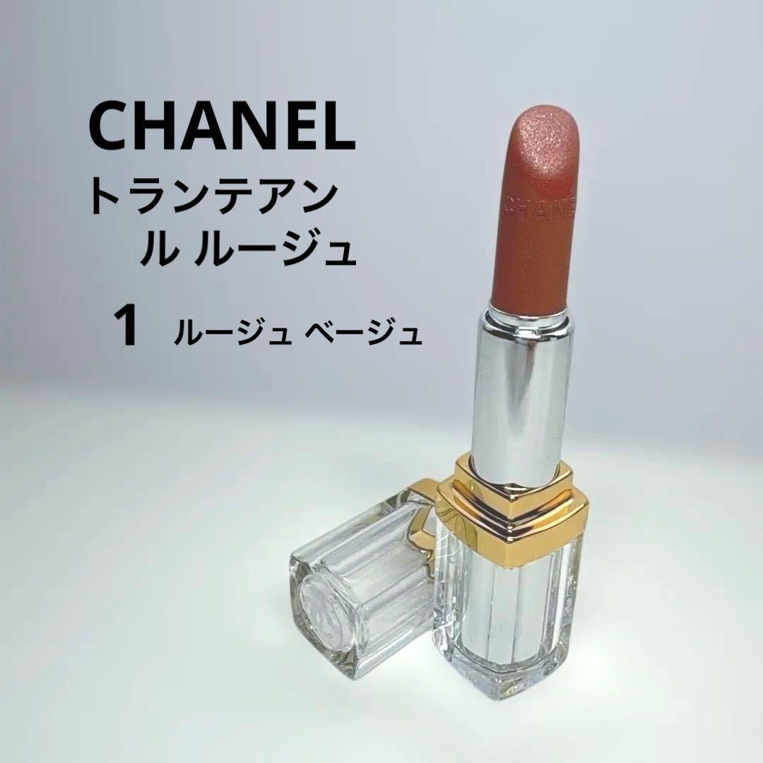 CHANEL トランテアン ル ルージュ リップスティック #171512