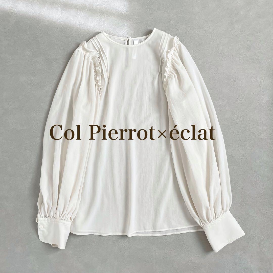 Col Pierrot × éclat コロピエロ　エクラ　フリル使いブラウス