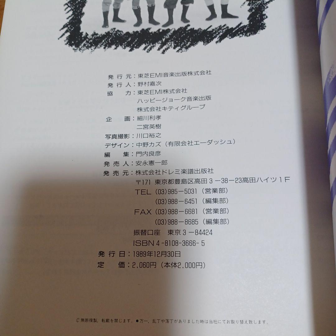 THE TIMERS TIMERS バンドスコア　楽譜