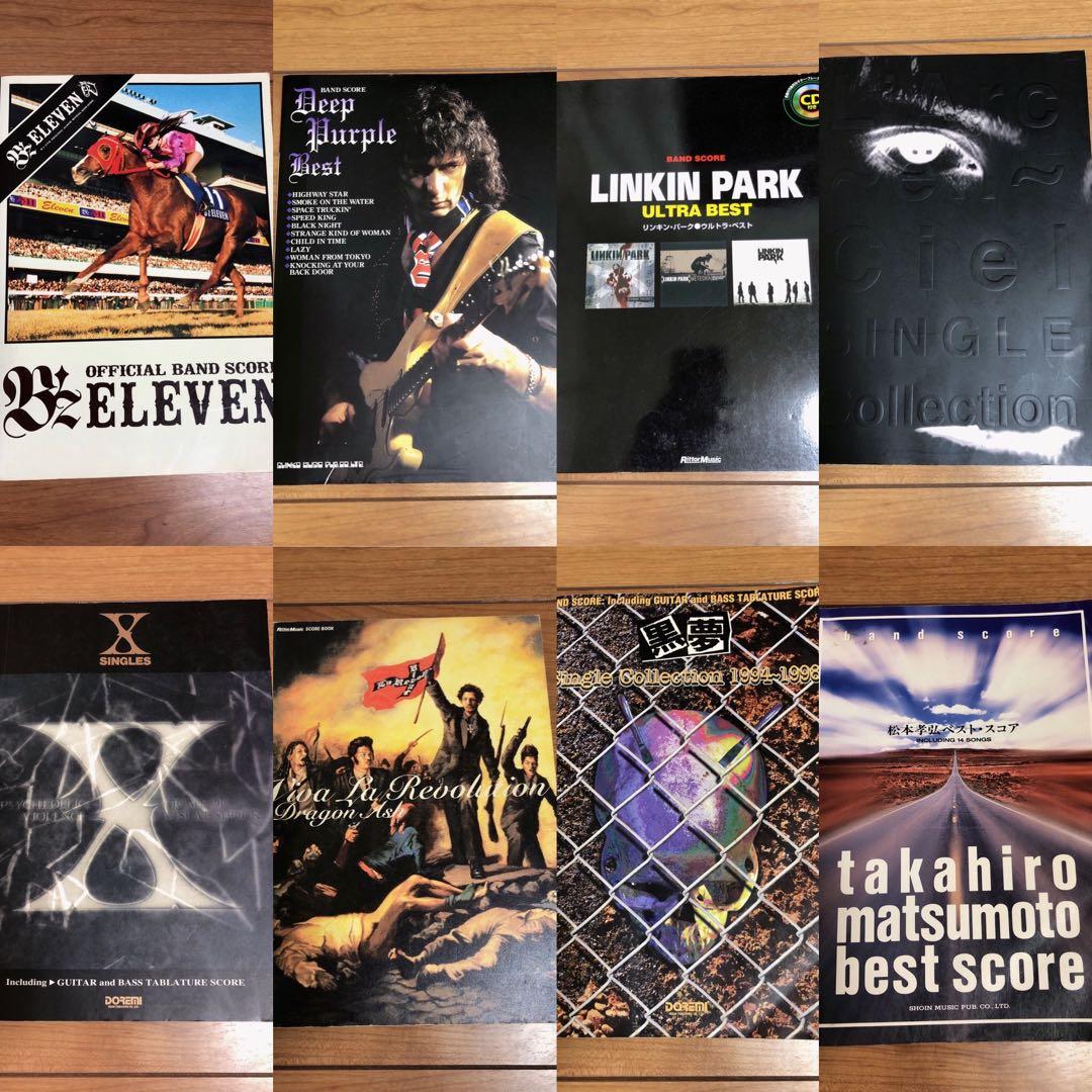 k*n様 バンドスコア 8冊セット