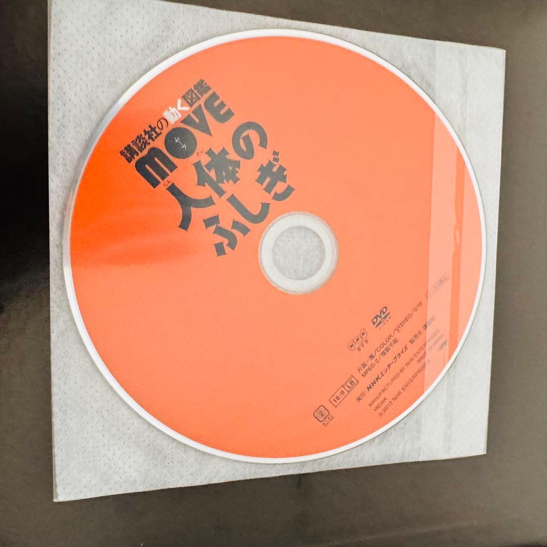 美品　小学館の図鑑NEO 学研の図鑑LIVE 講談社の動く図鑑MOVE 9冊