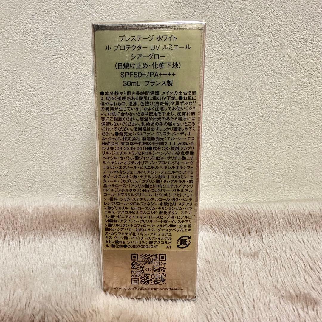 新品　DIOR プレステージ ホワイトルプロテクター ＵＶルミエールシアーグロー