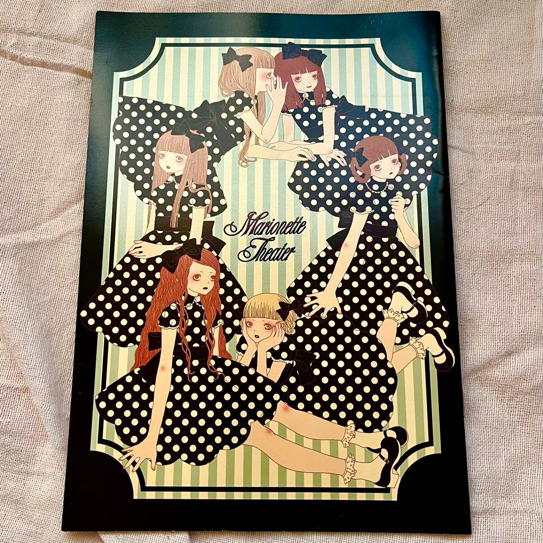 今井キラ イラスト集　MarionetteTheater 　眼帯天国