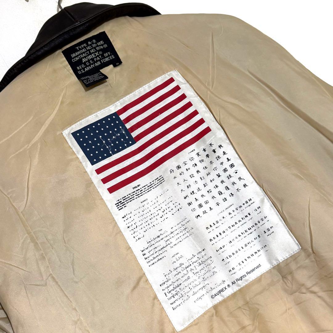 AVIREX A-2 フライトジャケット レザージャケット 茶色 ミリタリー古着