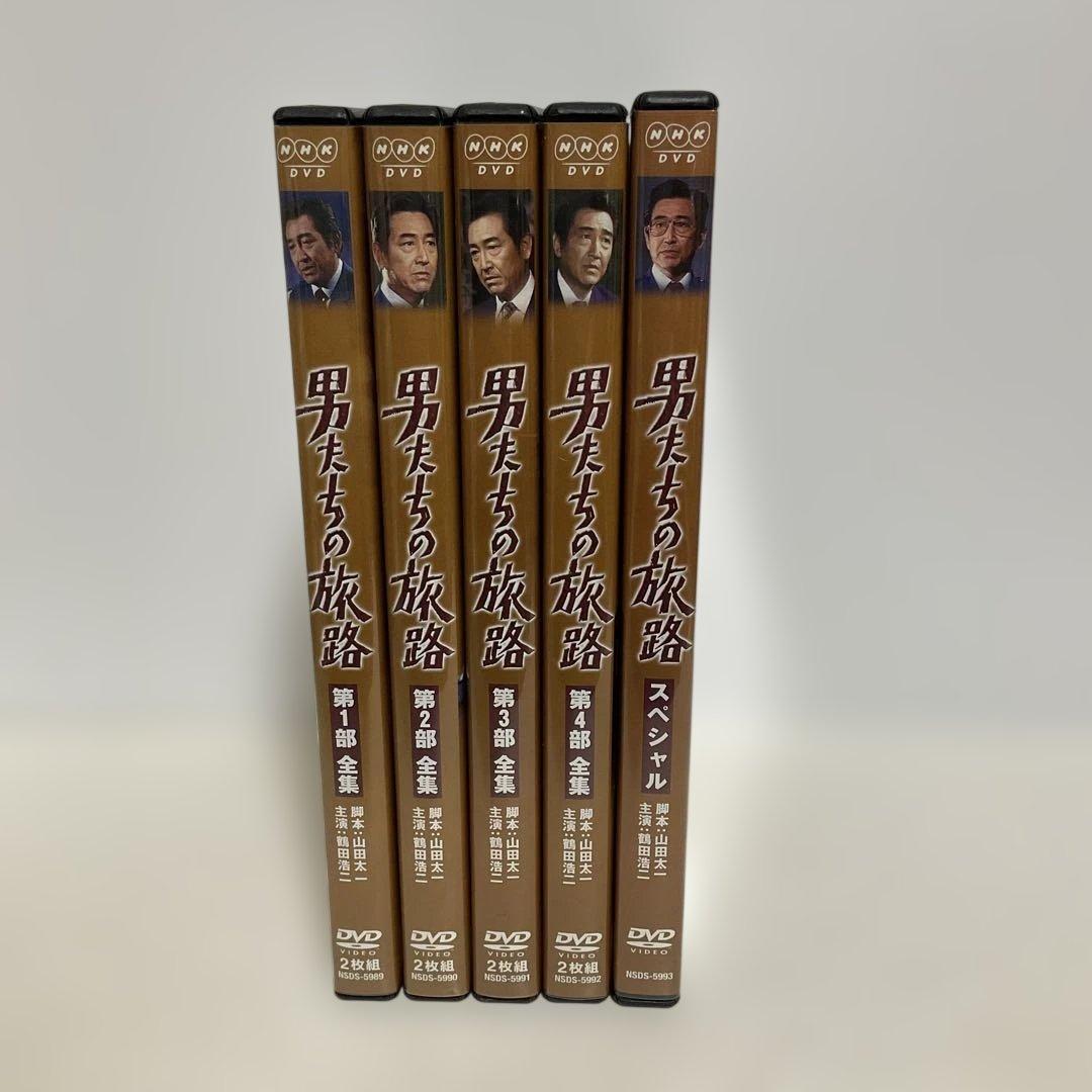 男たちの旅路 全巻セット
