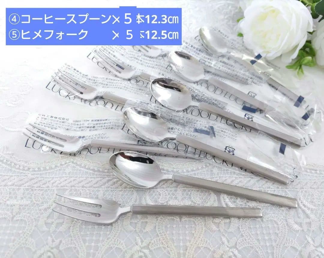 新品　ラッキーウッドカトラリーセット　ステンレス１８-１０　５種✕５名様　２５本