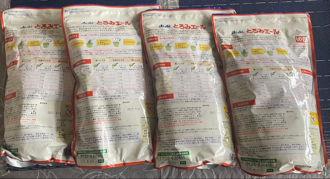 とろみエール 顆粒タイプ 600g×4袋 賞味期限2027年4月、5月