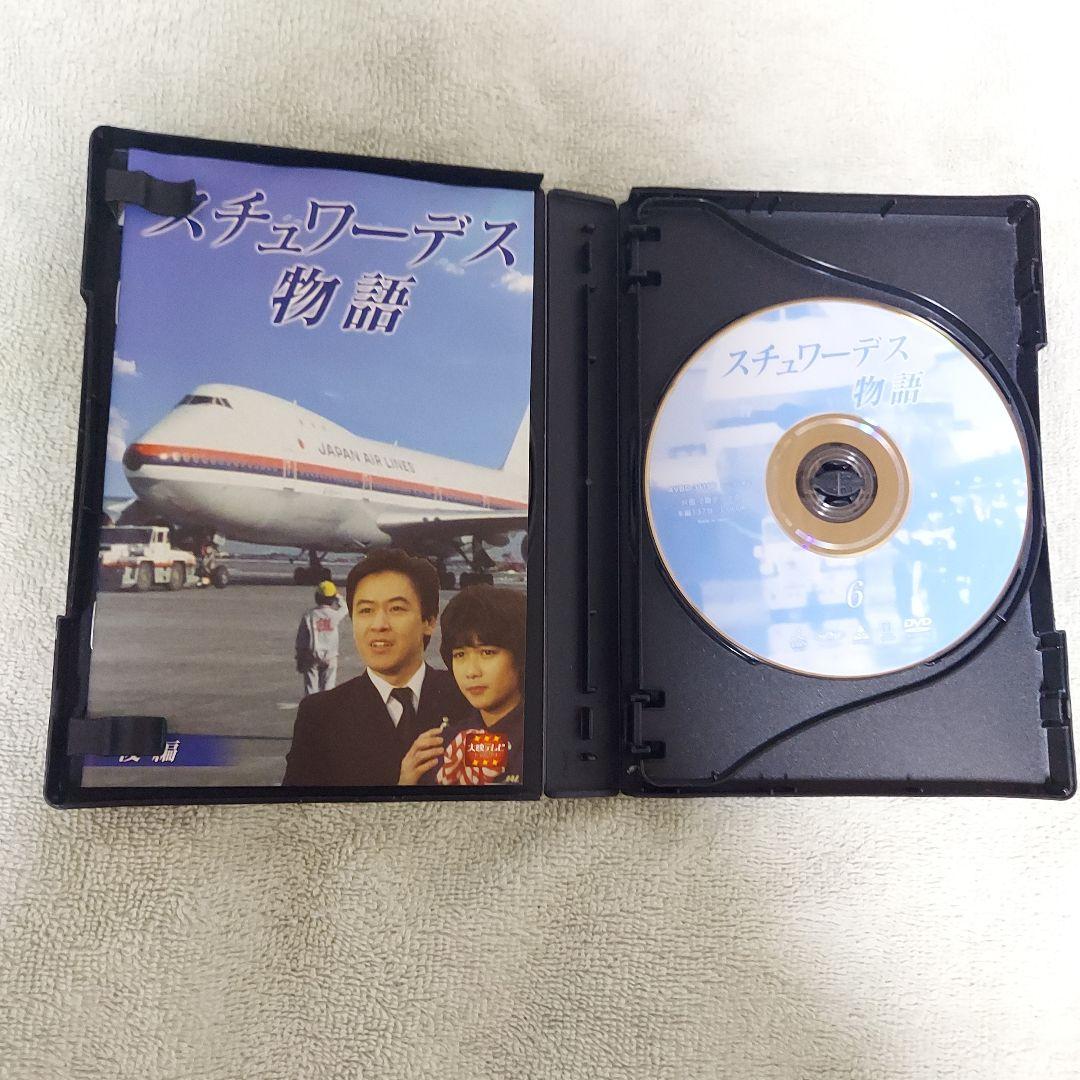 スチュワーデス物語 DVDBOX 前・後編8枚セット