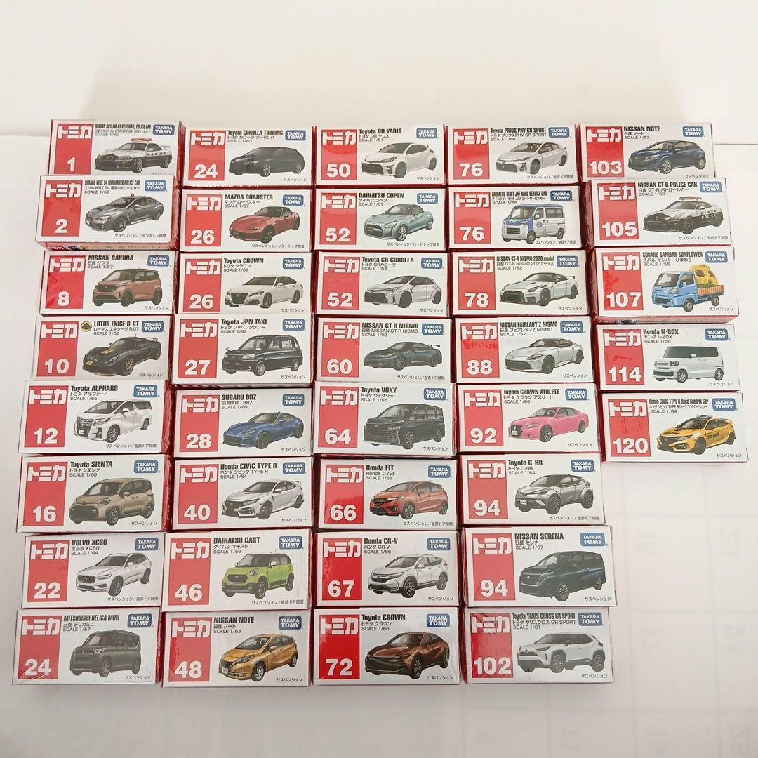 トミカ　新品未開封品まとめ売り