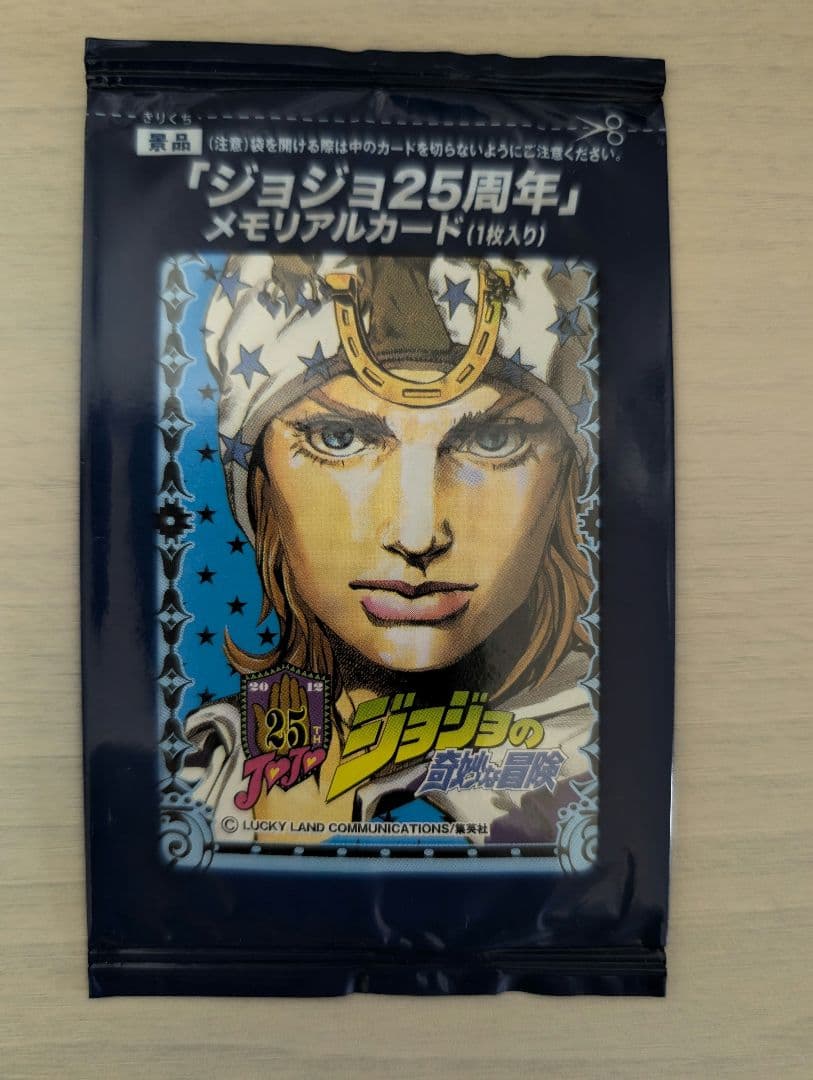 未使用　グリコ ジョジョの奇妙な冒険 25周年メモリアルカード　18枚セット