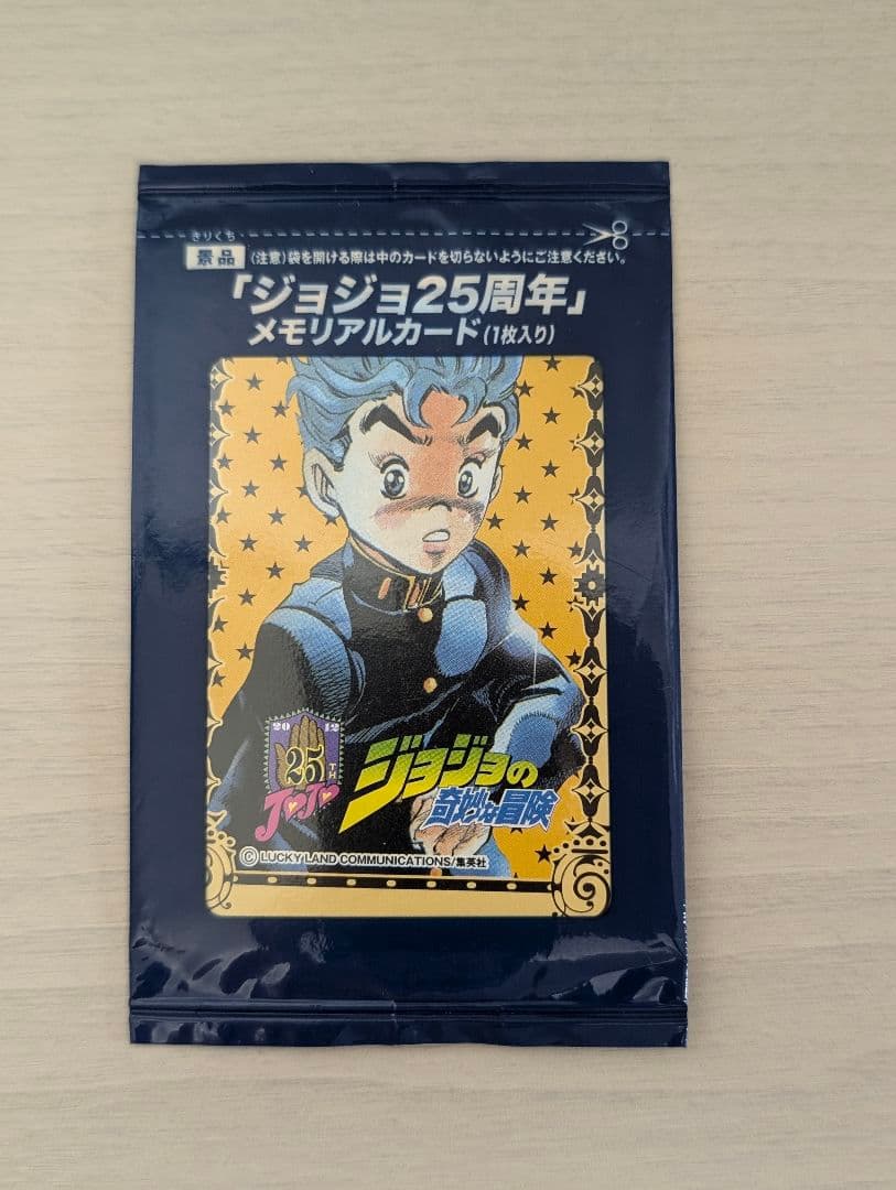 未使用　グリコ ジョジョの奇妙な冒険 25周年メモリアルカード　18枚セット