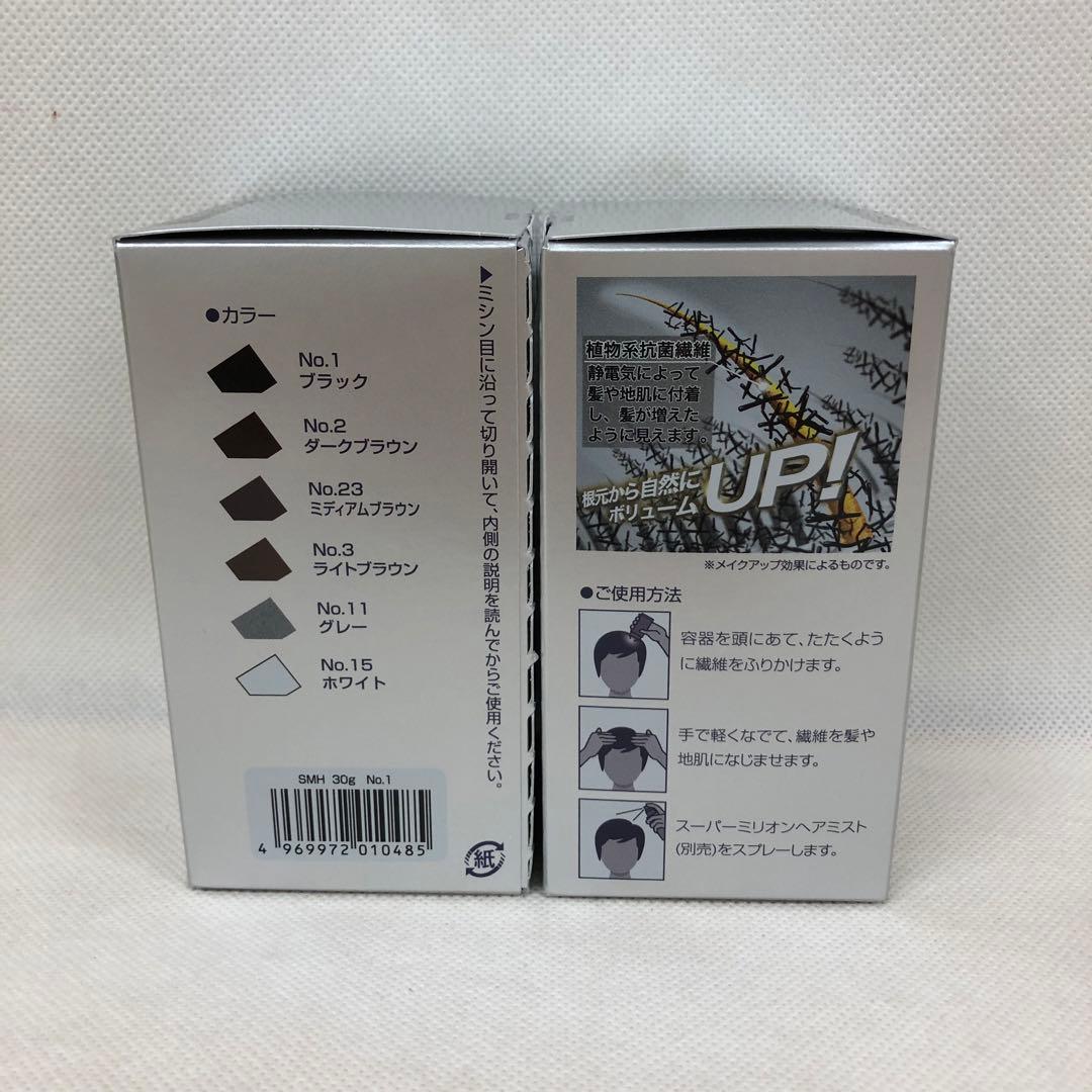 ルアン 3個セット スーパーミリオンヘアー 30g No.1 ブラック